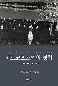 Ÿ��������Ű�� ��ȭ