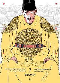 �ڽù��� ���������Ƿ� 7 (���� �����)