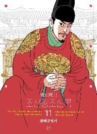 �ڽù��� ���������Ƿ� 11 (���� �����)