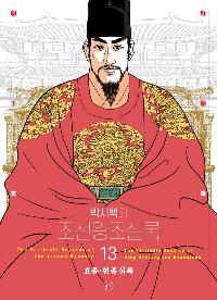 �ڽù��� ���������Ƿ� 13 (���� �����)