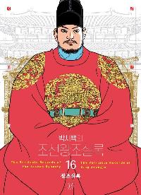 �ڽù��� ���������Ƿ� 16 (���� �����)