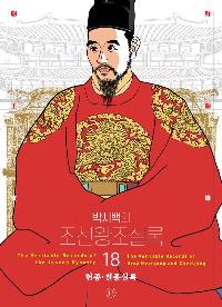 �ڽù��� ���������Ƿ� 18 (���� �����)