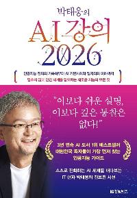 ���¿��� AI ���� 2026