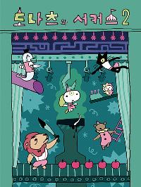 �������� ��Ŀ�� 2