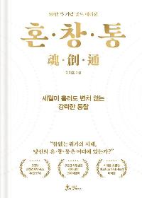 ȥ��â���� (50�� �� ��� ��� �����) 