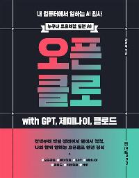 ����Ŭ�� with GPT, ���̳���, Ŭ�ε�