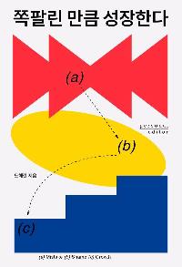 ���ȸ� ��ŭ �����Ѵ�