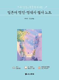 �Ϸ� �� ��, ������ ����� �Ϻ��� ���������� �ʻ� ��Ʈ