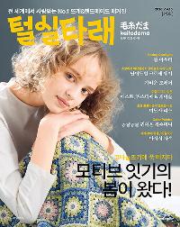 �н�Ÿ�� Vol.15 (2026�� ��ȣ)