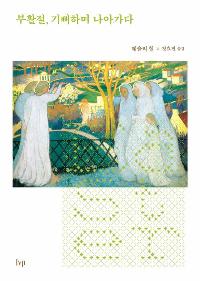 ��Ȱ��, �⻵�ϸ� ���ư���