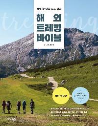 �ؿ� Ʈ��ŷ ���̺�