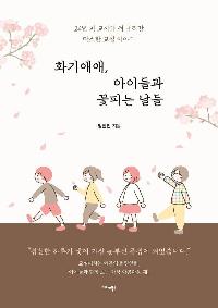 ȭ��־�, ���̵�� ���Ǵ� ����