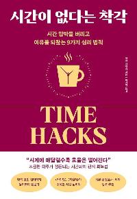 �ð��� ���ٴ� ����