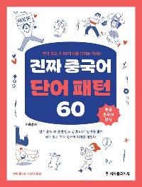 ��¥ �߱��� �ܾ� ���� 60