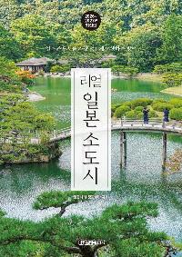 ���� �Ϻ� �ҵ��� (2026 ~ 2027 �ֽ���)