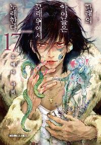 ������ ���̵��� �� ������ �뷡�Ѵ� 17