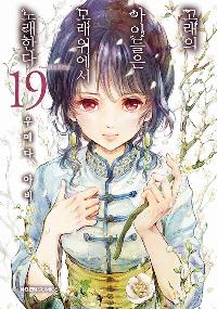 ������ ���̵��� �� ������ �뷡�Ѵ� 19