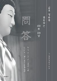 ��� ��ȥ�� �����ϴ� 100�� 100��