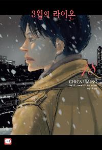 3���� ���̿� 18