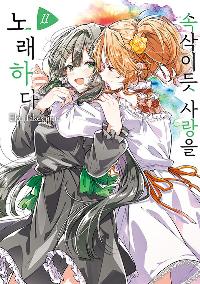 �ӻ��̵� ����� �뷡�ϴ� 11 (Ư����)