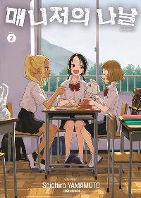 �Ŵ����� ���� 2