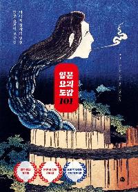 �Ϻ� �䱫 ���� 101