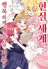 ���� ���迡���� �ູ�ϰ� ���ֽ� ����? 2