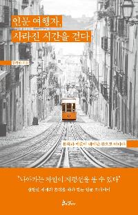 �ι� ������, ����� �ð��� �ȴ�