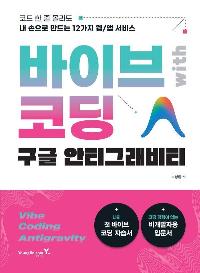 ���̺� �ڵ� with ���� ��Ƽ�׷���Ƽ