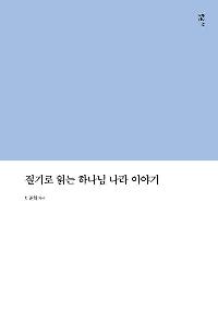 ����� �д� �ϳ��� ���� �̾߱�