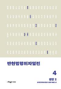 ����������ڿ��� 4