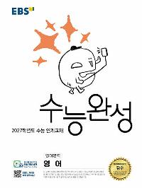 EBS ���ɿϼ� ����� ���� (2026��)