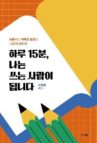 �Ϸ� 15��, ���� ���� ����� �˴ϴ�