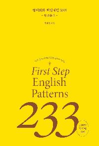 ���� ȸȭ �ٽ����� 233 ù������