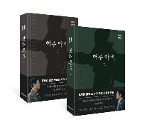 ����ƺ� �뺻�� ��Ʈ