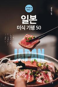 �ƽþ��� �� Vol. 1 : �Ϻ� �̽� ���� 50