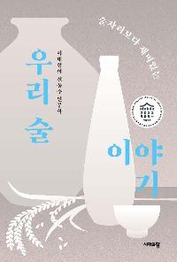 ���ڸ����� ����ִ� �츮 �� �̾߱�