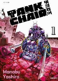 ��ũü�� TANK CHAIR 1