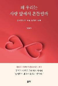 �� �츮�� ��� �տ��� ��鸱��