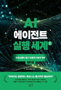 AI ������Ʈ ���� ���� 1 ������