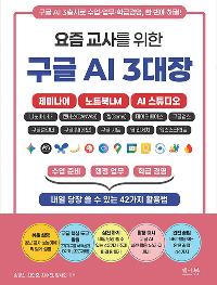 ���� ���縦 ���� ���� AI 3���� ���̳���, ��Ʈ��LM, AI ��Ʃ���