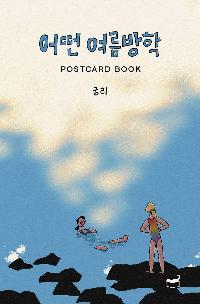 � �������� Postcard Book