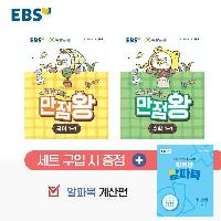EBS �ʵ� �⺻�� ������ 1-1 ��Ʈ - ��3�� (2026��) 