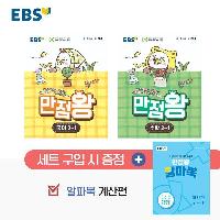 EBS �ʵ� �⺻�� ������ 2-1 ��Ʈ - ��3�� (2026��)