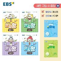 EBS �ʵ� �⺻�� ������ 3-1 ��Ʈ - ��6�� (2026��)