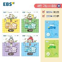 EBS �ʵ� �⺻�� ������ 4-1 ��Ʈ - ��6�� (2026��)