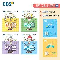EBS �ʵ� �⺻�� ������ 5-1 ��Ʈ - ��6�� (2026��)