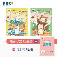 EBS �ʵ� �⺻�� ������ 2-2 ��Ʈ - ��3�� (2026��)