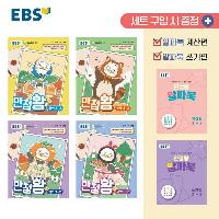 EBS �ʵ� �⺻�� ������ 3-2 ��Ʈ - ��6�� (2026��)