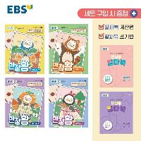 EBS �ʵ� �⺻�� ������ 4-2 ��Ʈ - ��6�� (2026��)